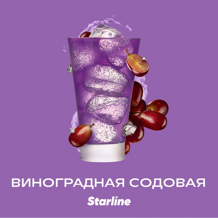 изображение товара Табак для кальяна Starline "Старлайн" (Виноградная содовая), 25 г