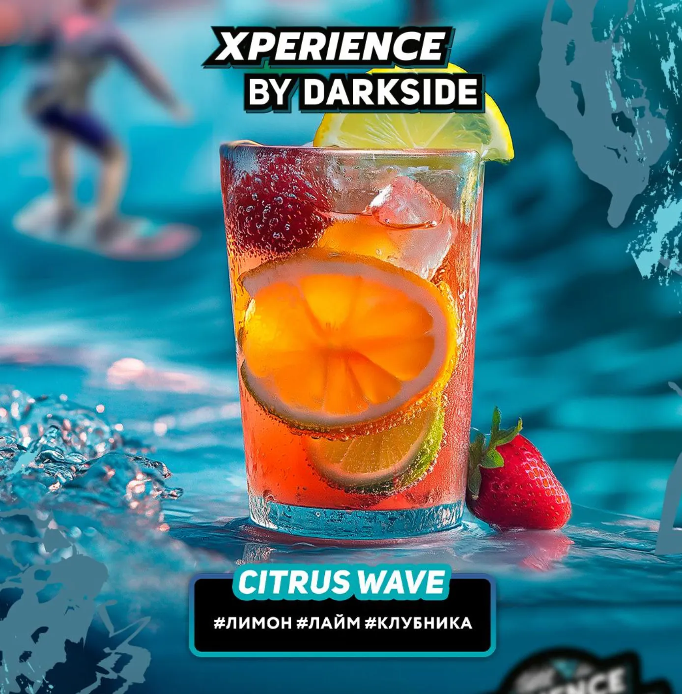 изображение товара Табак Darkside XPERIENCE CITRUS WAVE (Лимон, лайм, клубника) 30г