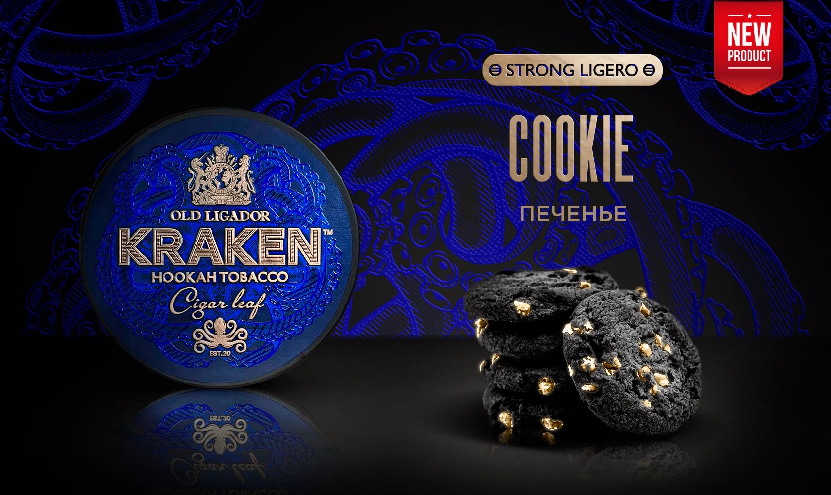 изображение товара Табак Kraken - Strong Ligero Печенье 100г