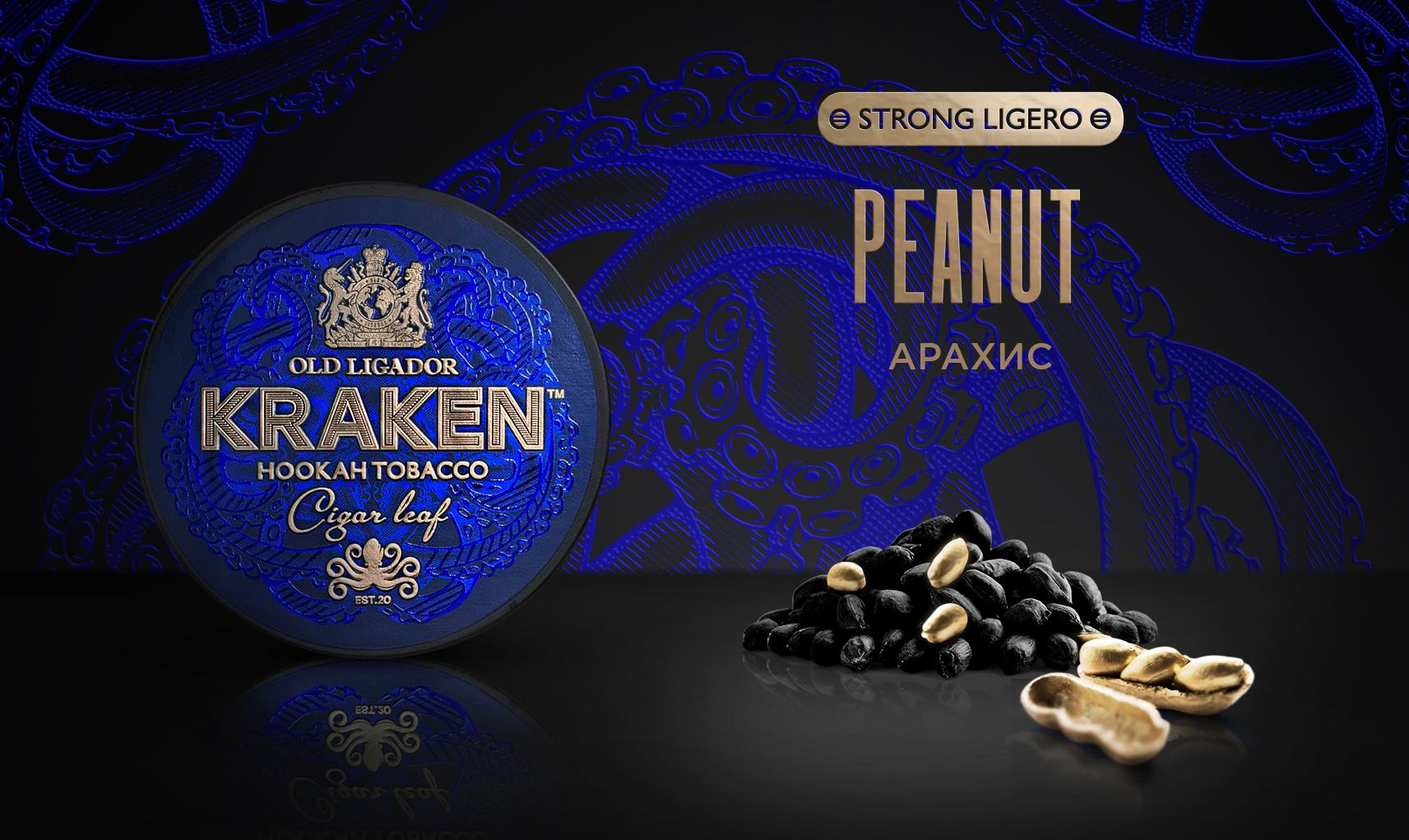 изображение товара Табак Kraken - Strong Ligero Арахис 100г