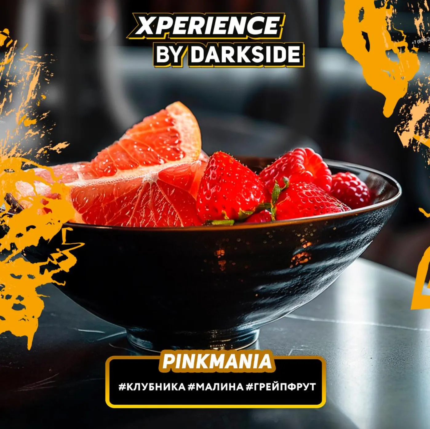 изображение товара Табак Darkside XPERIENCE PINKMANIA (Клубника, малина, грейпфрут) 30г