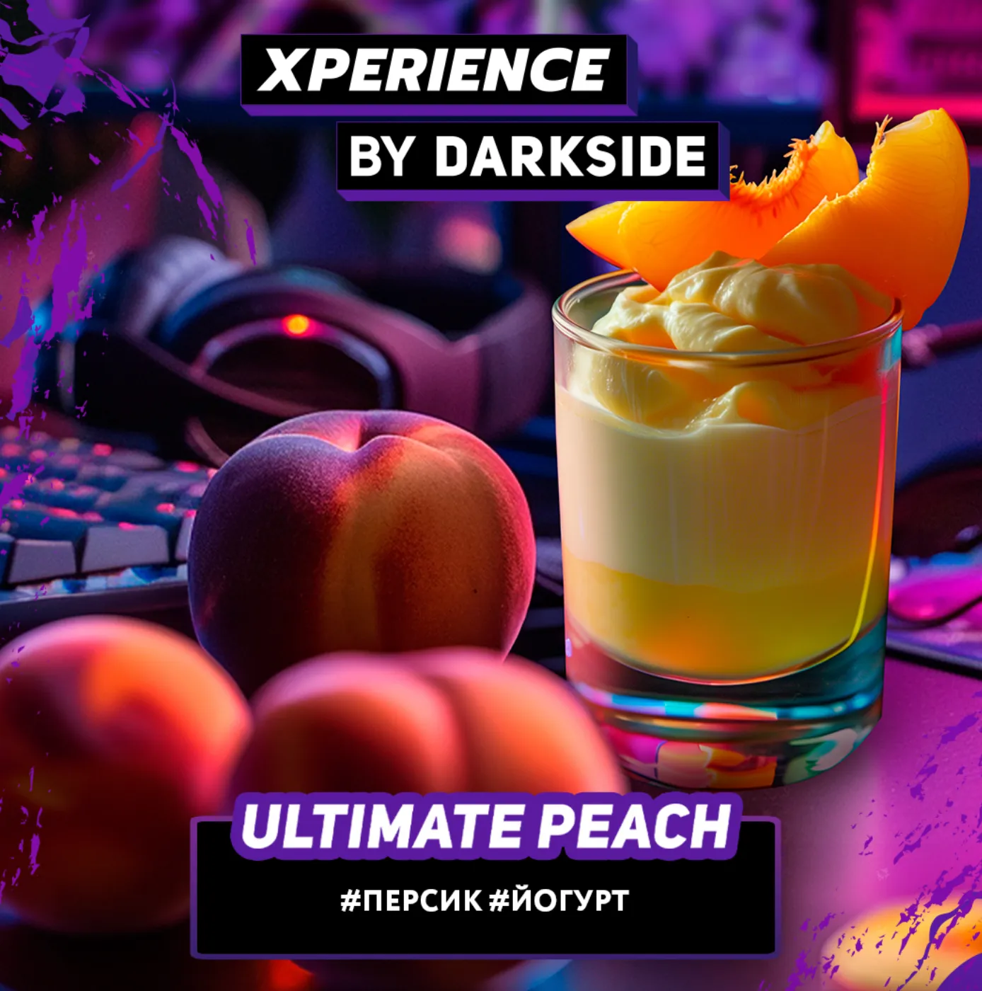 изображение товара Табак Darkside XPERIENCE ULTIMATE PEACH (Йогурт, персик) 120г