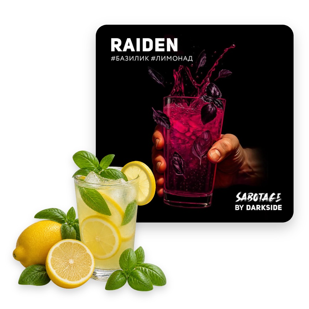 Табак Darkside Sabotage Raiden (базилик, лимонад) 30 г