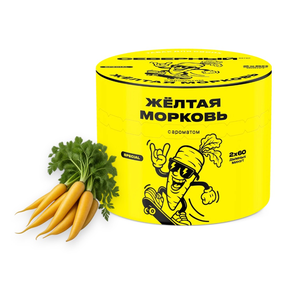 изображение товара Северный 40 г Жёлтая Морковь