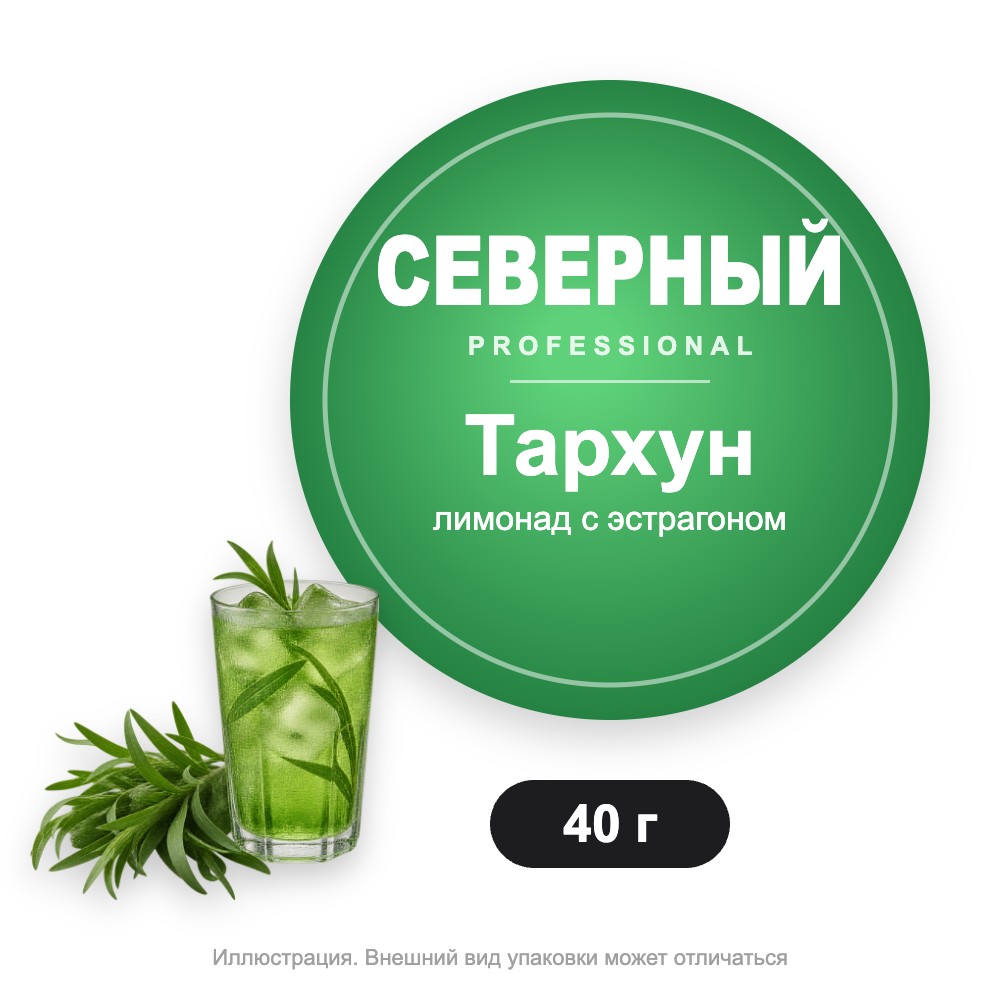 изображение товара Северный Professional 40 г Тархун