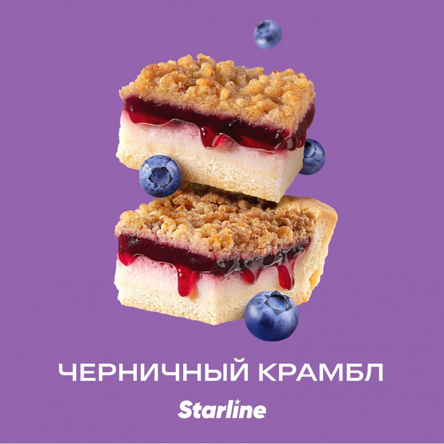 изображение товара Табак для кальяна Starline "Старлайн" (Черничный крамбл), 25 г