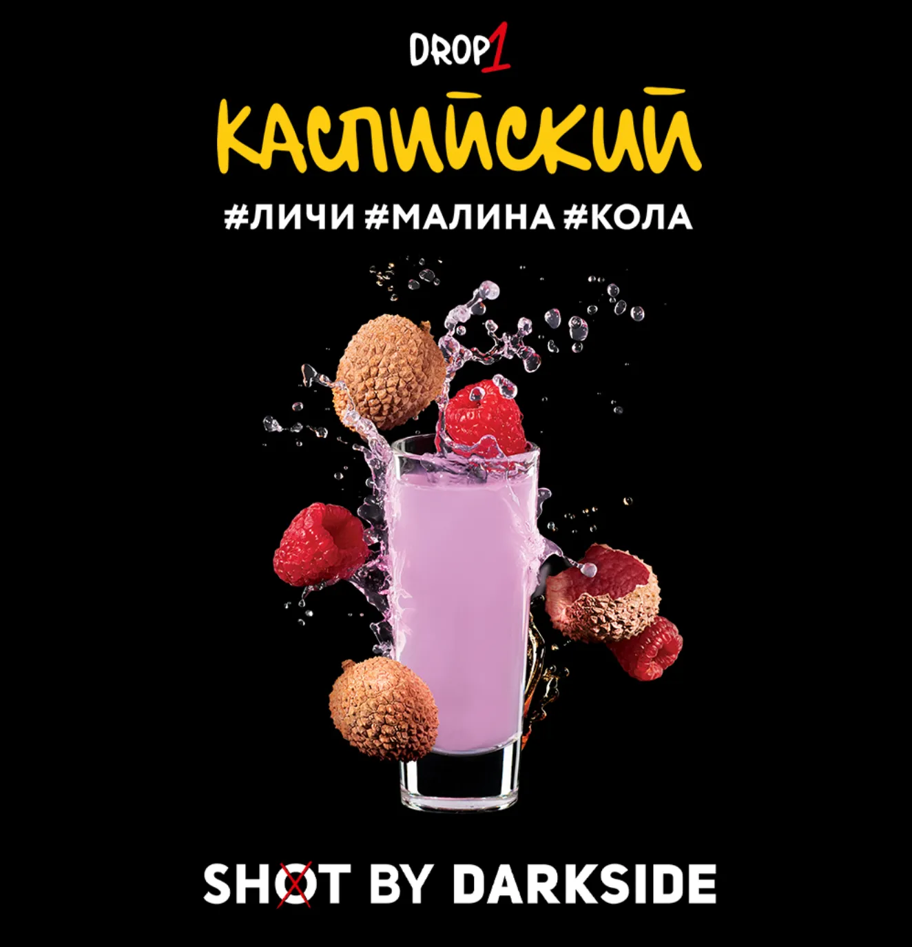 изображение товара Табак Darkside SHOT (Каспийский) 120г