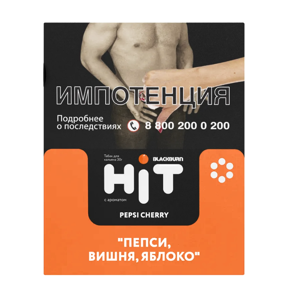 изображение товара Табак BLACKBURN HiT Pepsi Cherry (Пепси, вишня, яблоко) 30г