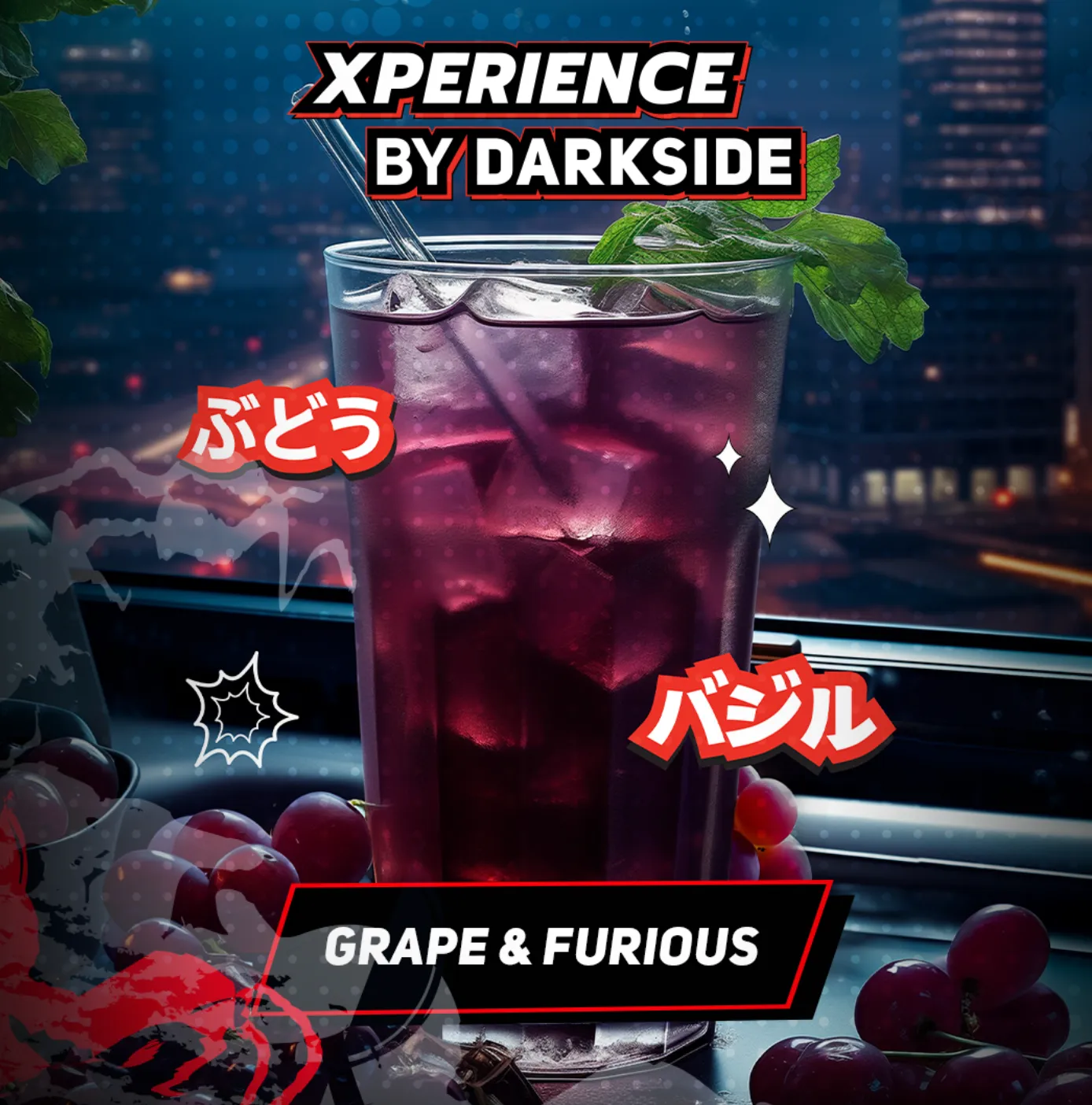 изображение товара Табак Darkside XPERIENCE GRAPE & FURIOUS (Виноград, базилик) 30г
