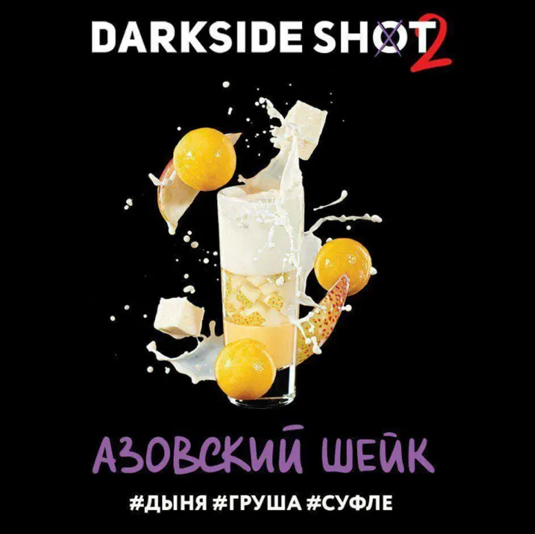 изображение товара Darkside SHOT (Азовский Шейк) 30 г