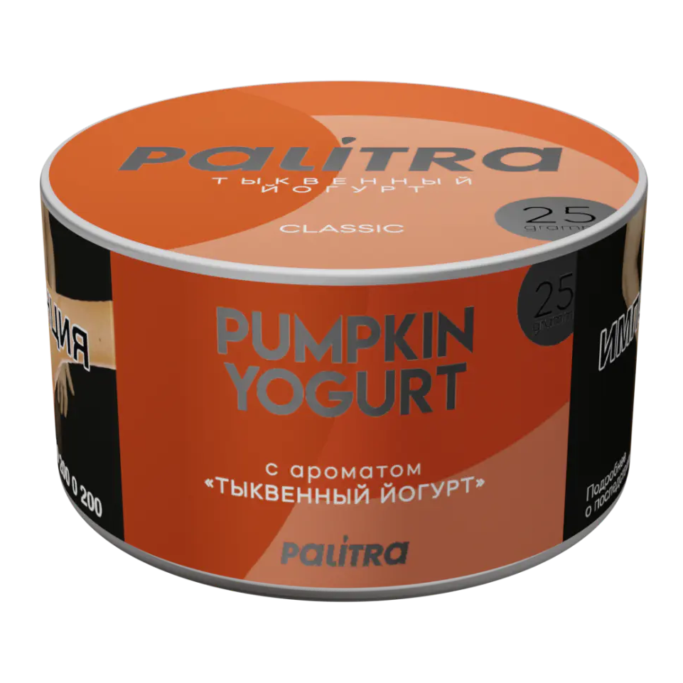 изображение товара Табак Palitra - Pumpkin Yogurt (Тыквенный Йогурт) 25г