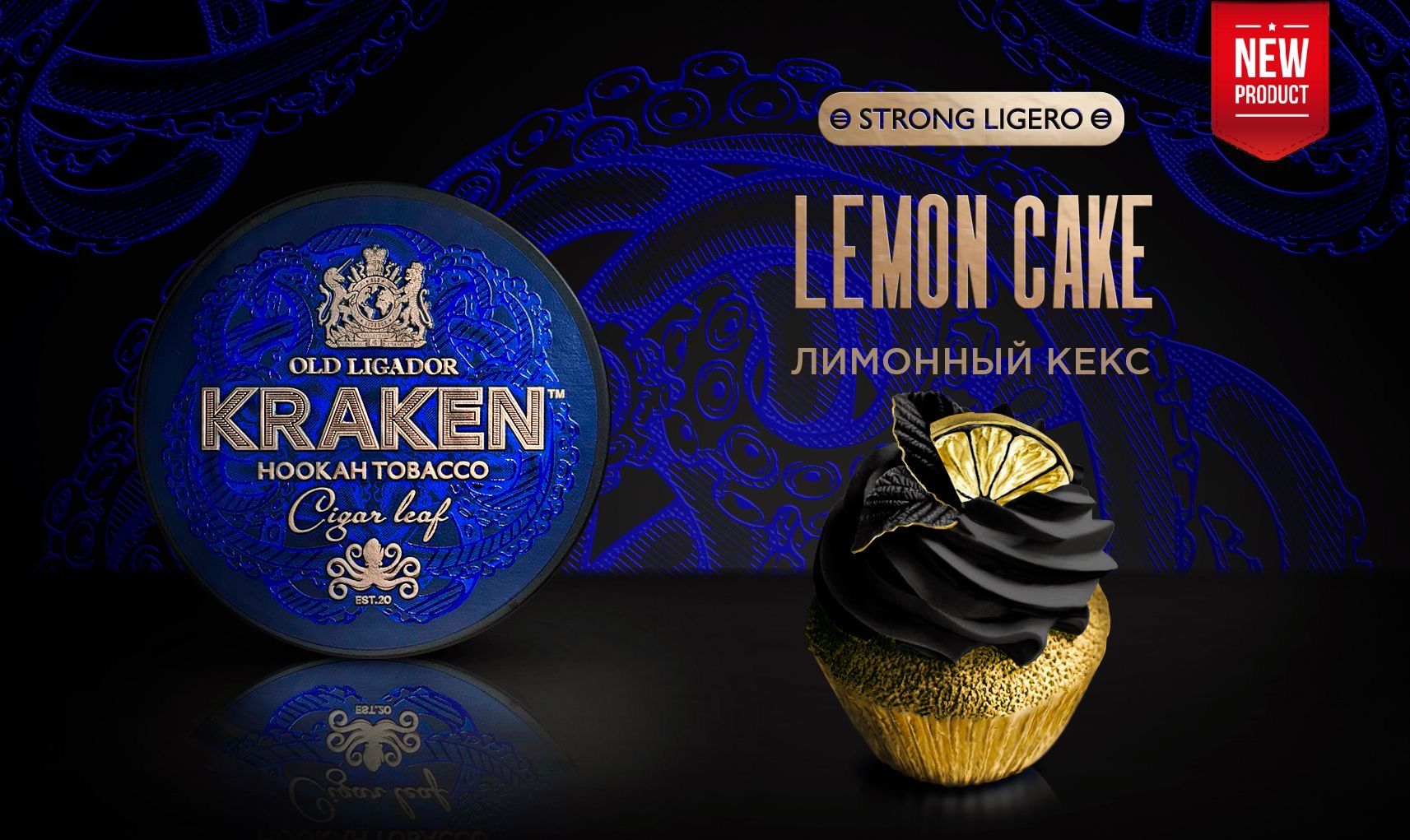изображение товара Табак Kraken - Strong Ligero Лимонный Кекс 30г