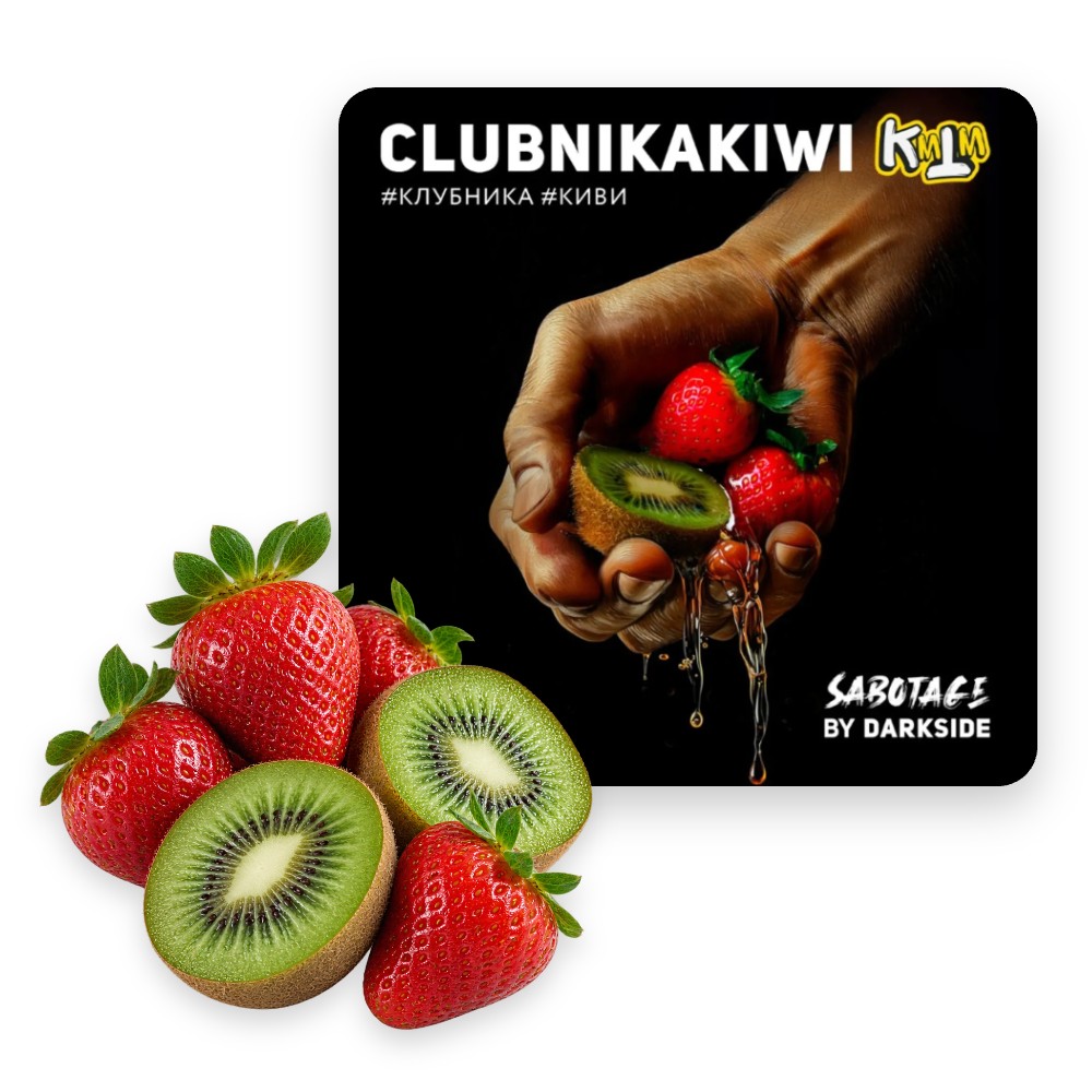 Табак Darkside Sabotage Clubnikakiwi (клубника, киви) 30 г