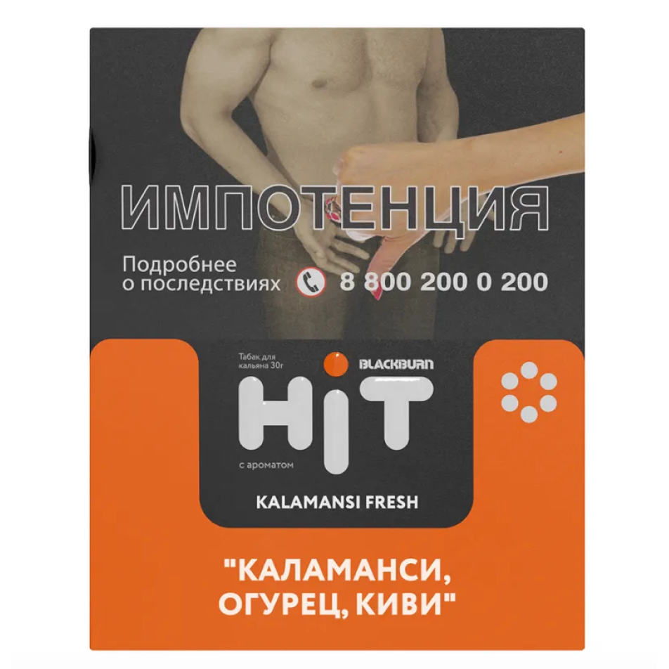 изображение товара Табак BLACKBURN HiT Kalamansi Fresh (Каламанси, огурец, киви) 30г