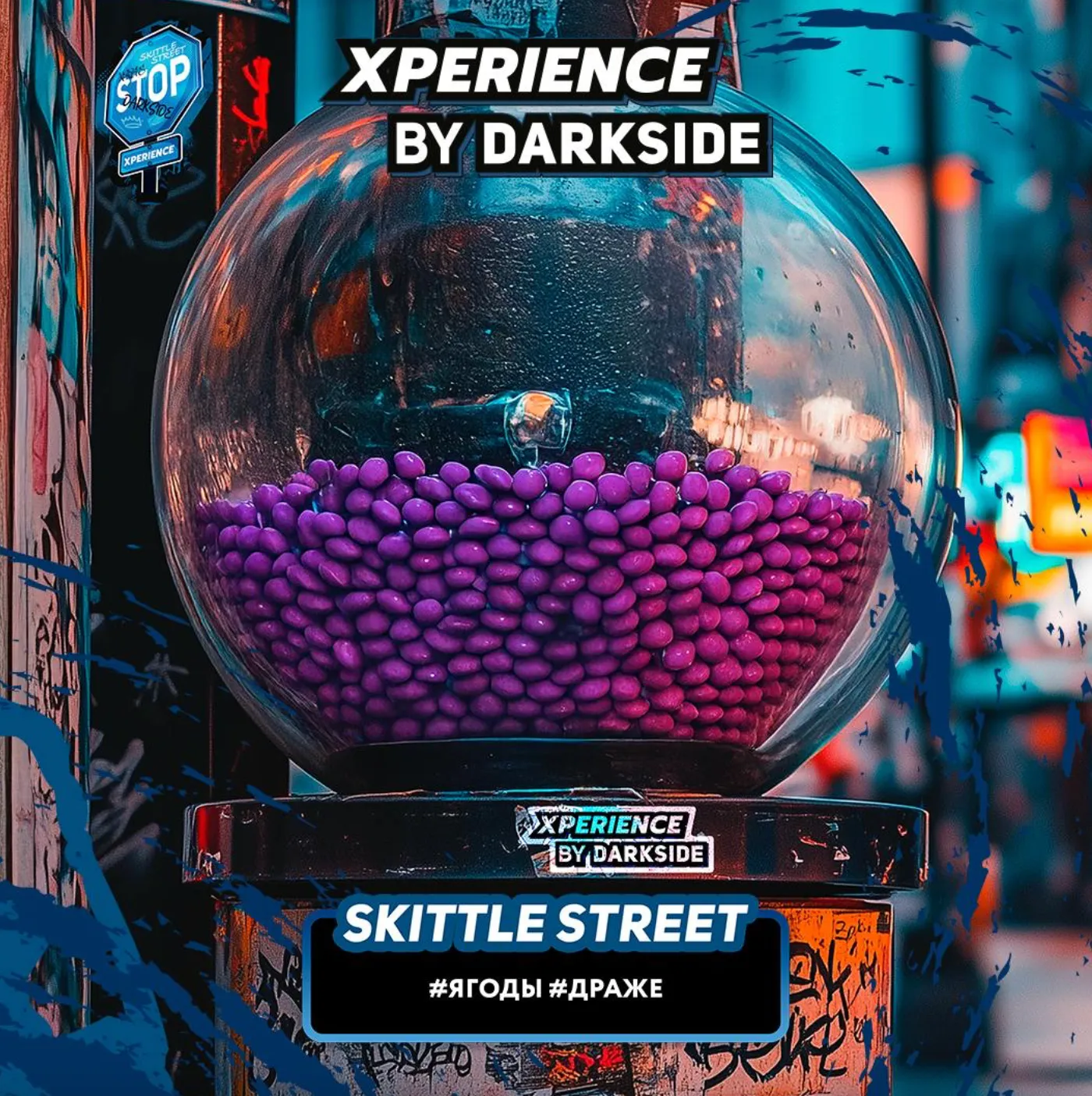 изображение товара Табак Darkside XPERIENCE SKITTLE STREET (Ягоды, драже) 250г