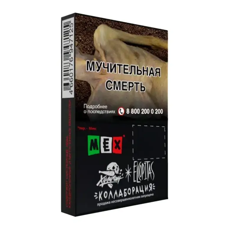 изображение товара Табак Хулиган Classic - Мекс (Ежевичная Маргарита) 25г