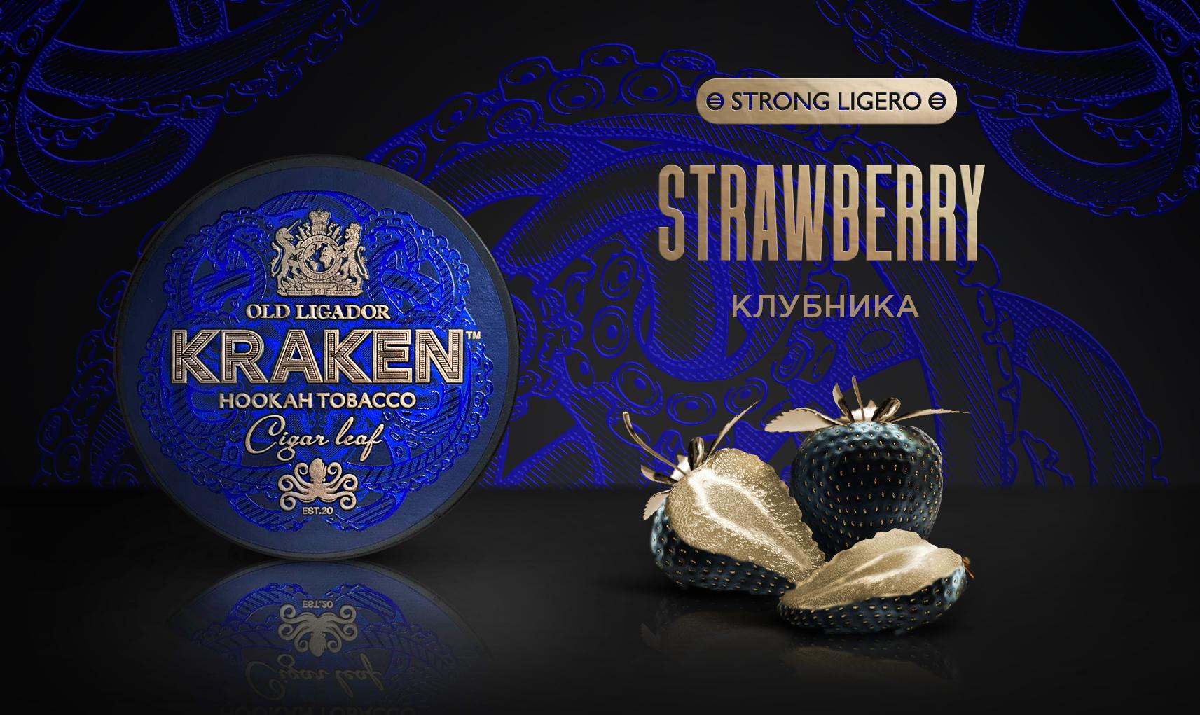 изображение товара Табак Kraken - Strong Ligero Клубника 100г