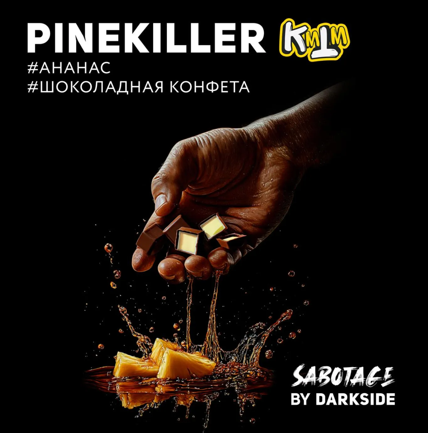 изображение товара Табак Darkside SABOTAGE PINEKILLER (Ананас, шоколадная конфета) 250г