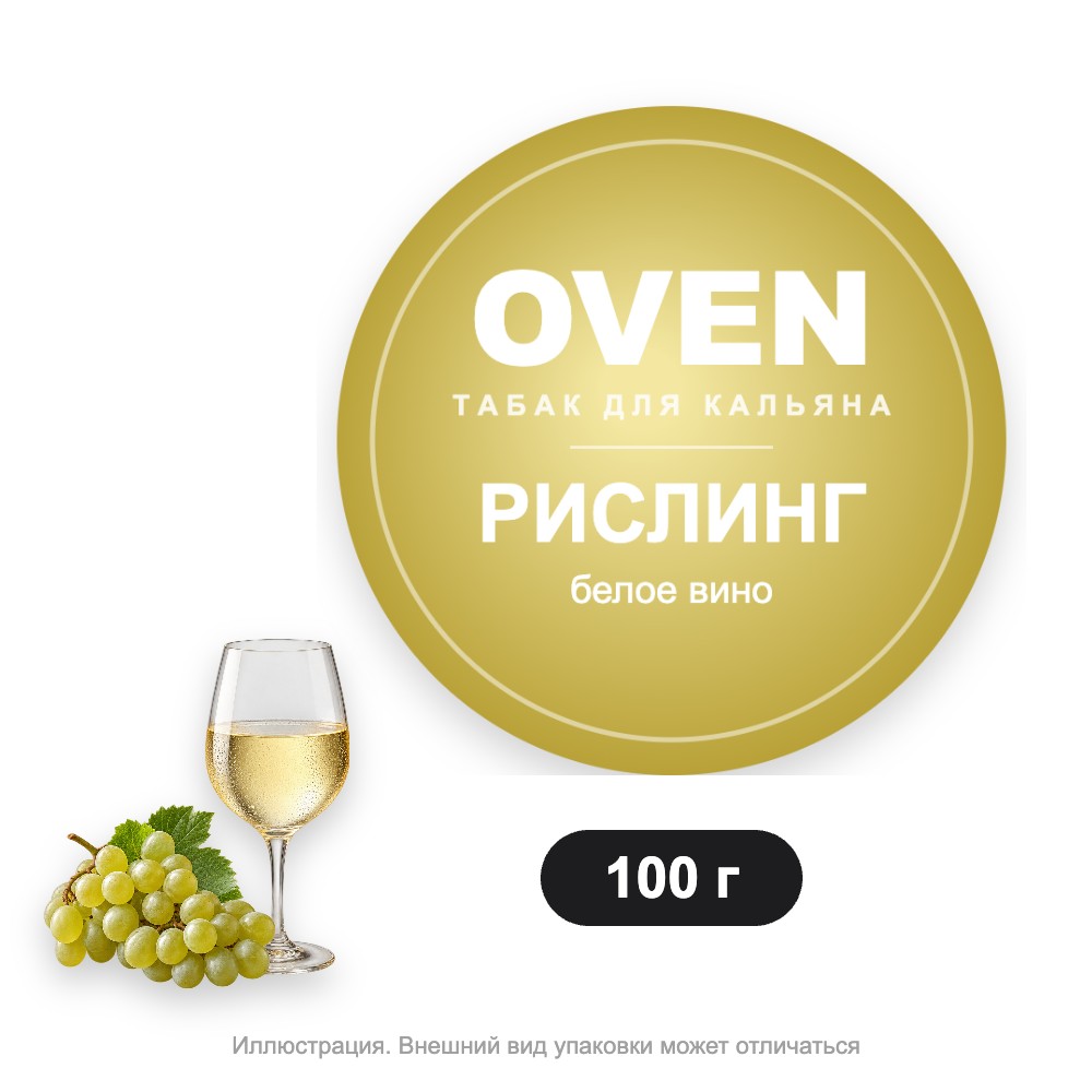 изображение товара Oven 100 г Рислинг