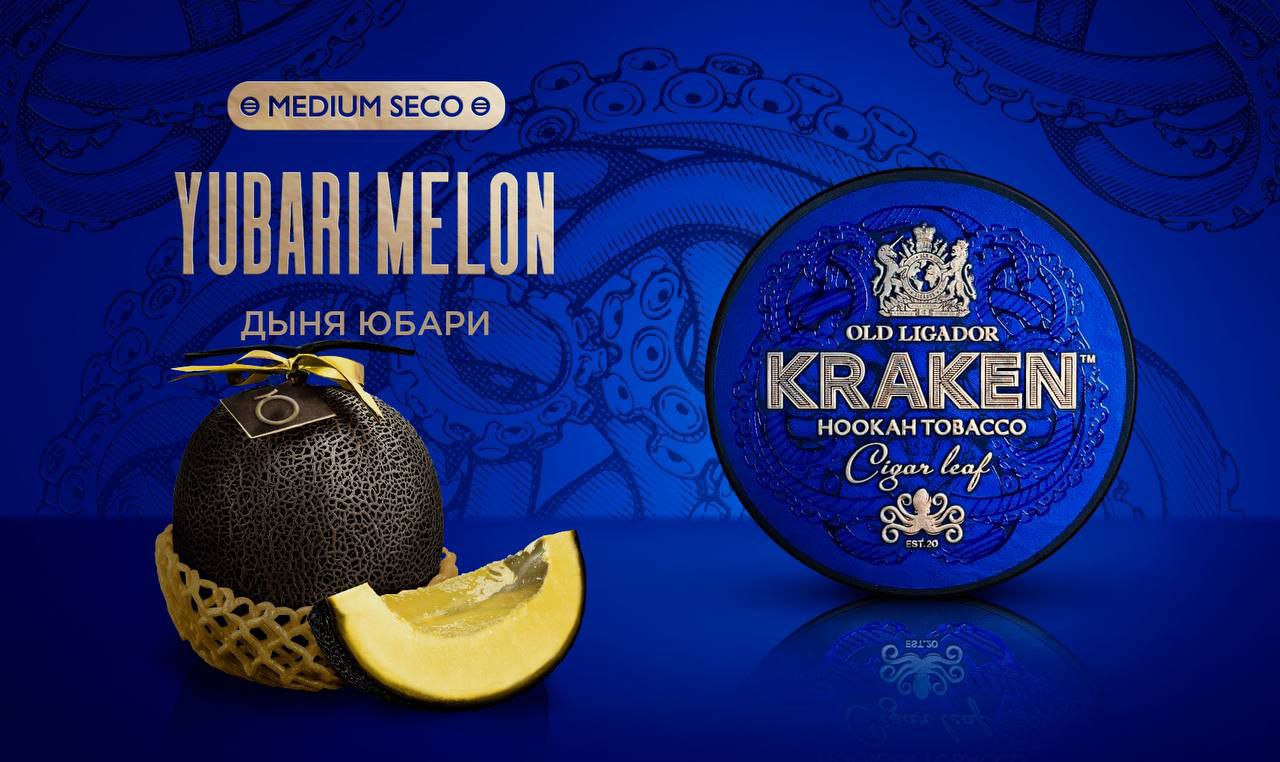 изображение товара Табак Kraken - Medium Seco Дыня Юбари 250г