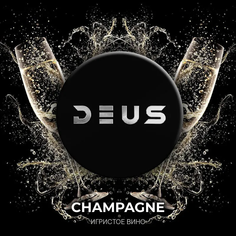 изображение товара Табак для кальяна Deus Champagne (Игристое Вино) 100г