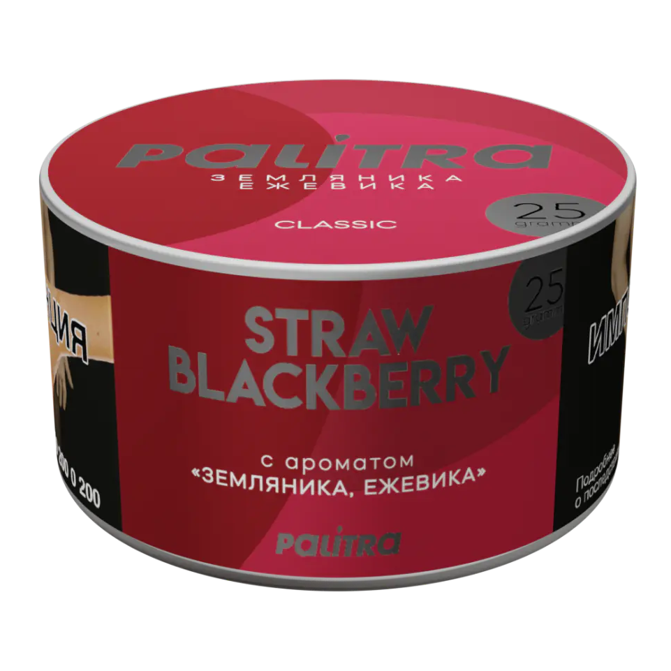 изображение товара Табак Palitra - Straw Black Berry (Земляника Ежевика) 25г
