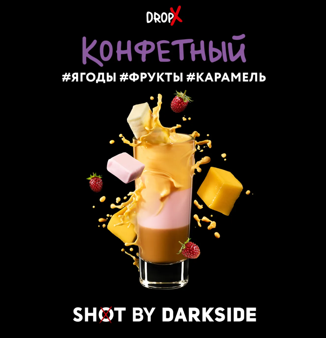 изображение товара Табак Darkside SHOT (Конфетный) 120г