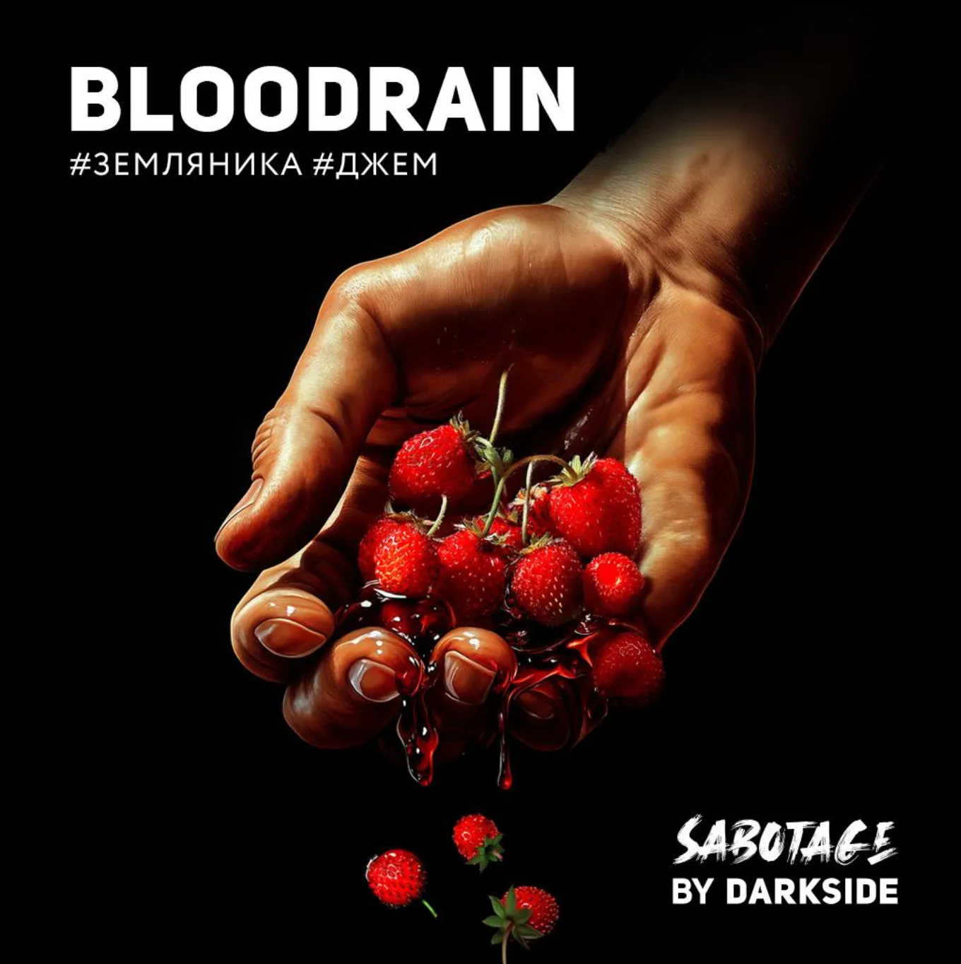 изображение товара Табак Darkside SABOTAGE BLOODRAIN (Земляника) 30г