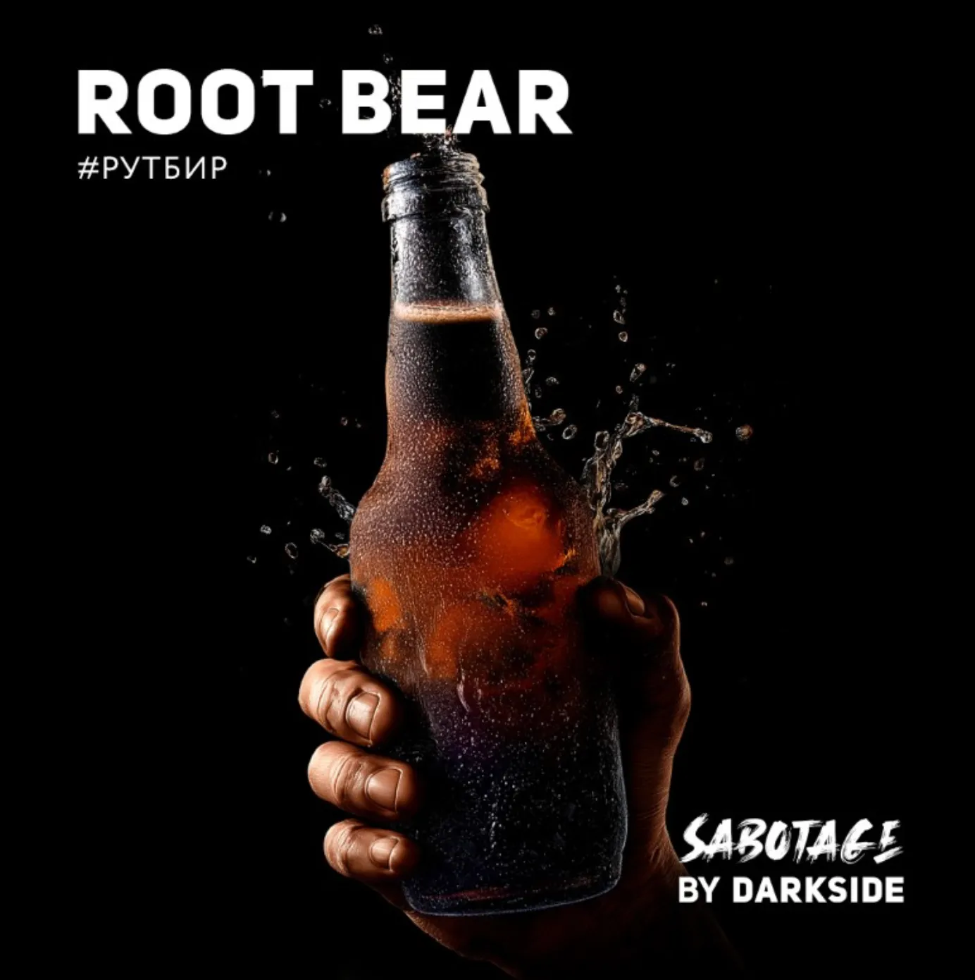 изображение товара Табак Darkside SABOTAGE ROOT BEAR (Газировка) 250г