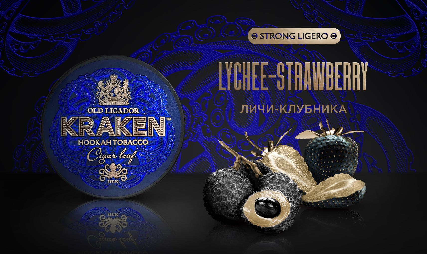 изображение товара Табак Kraken - Strong Ligero Личи-Клубника 30г