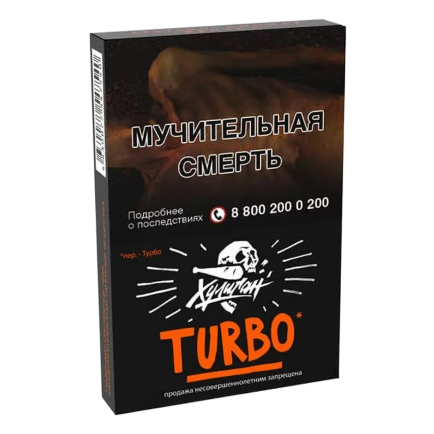 изображение товара Табак Хулиган Classic - Турбо (Арбузного-дынная жвачка) 25г