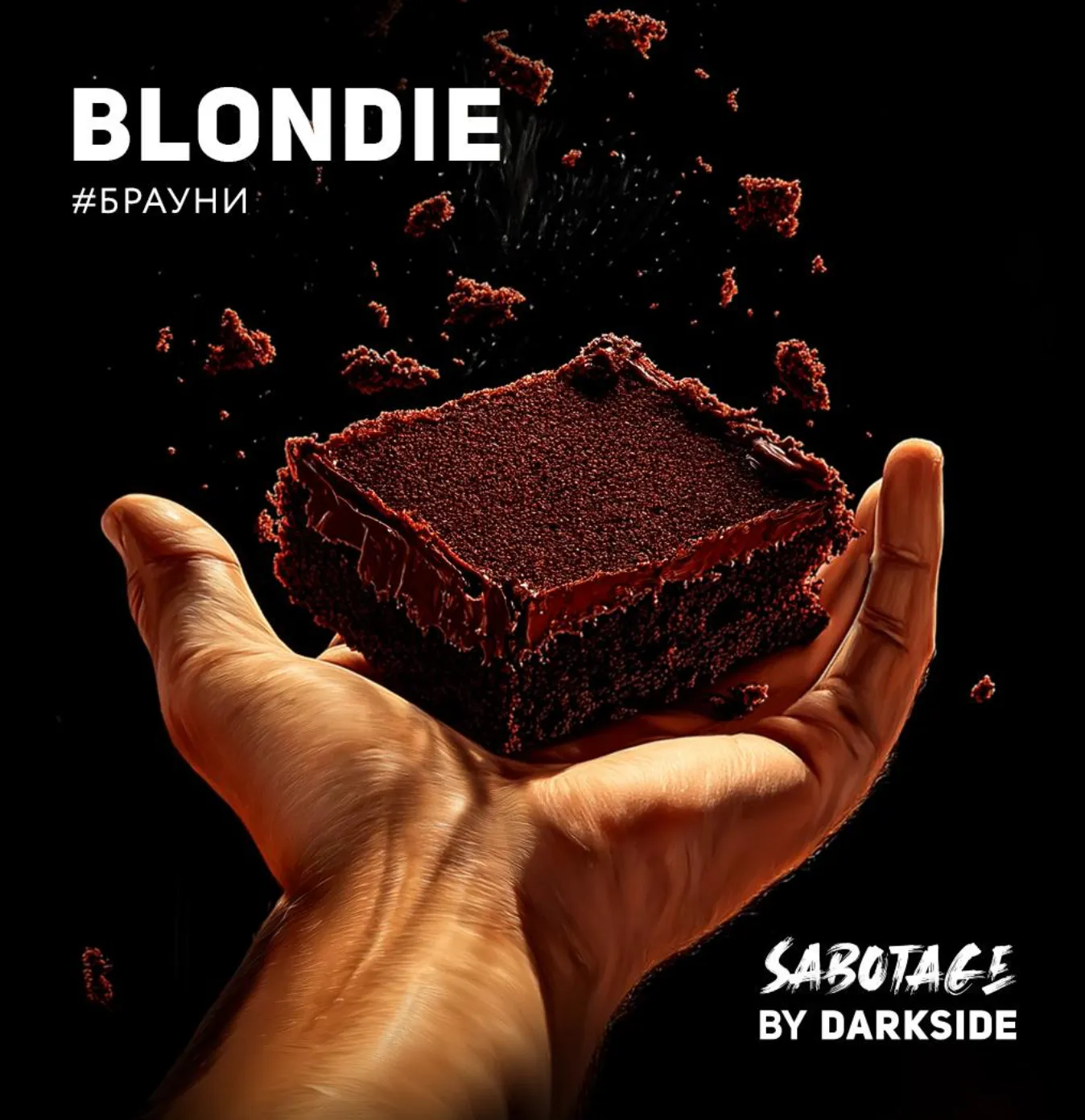 изображение товара Табак Darkside SABOTAGE BLONDIE (Брауни) 30г
