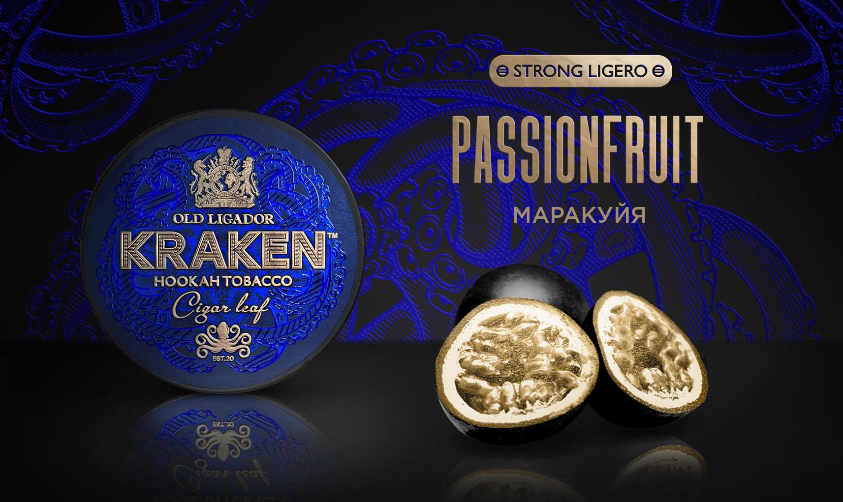 изображение товара Табак Kraken - Strong Ligero Маракуйя 30г