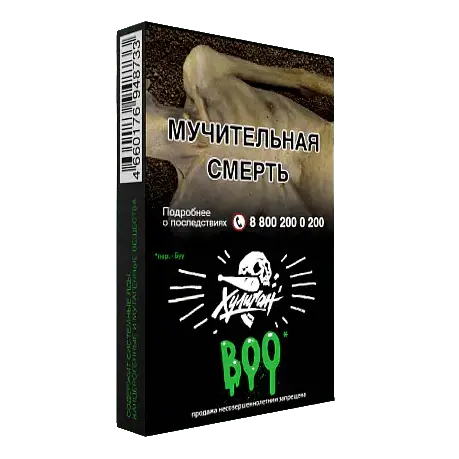 изображение товара Табак Хулиган Classic - Буу (Яблоко-Гранат) 25г