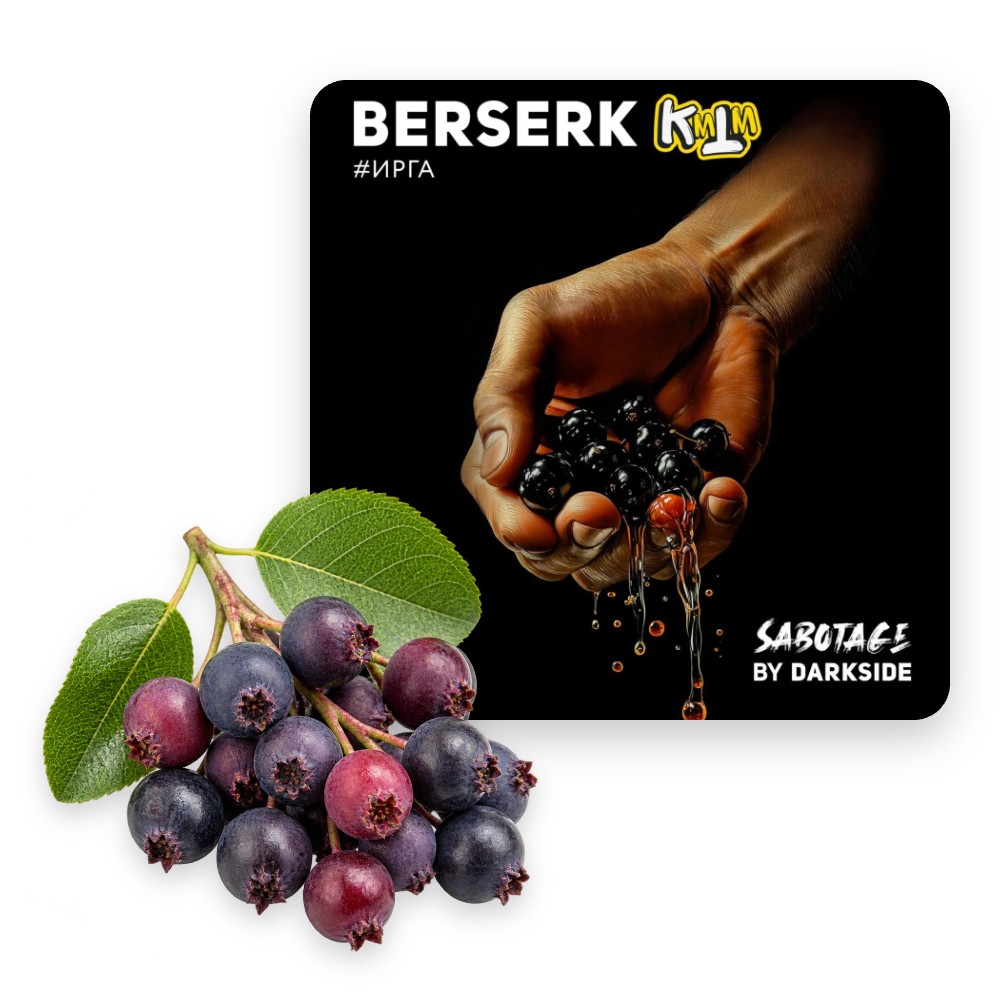 Табак Darkside Sabotage Berserk (ирга) 30 г