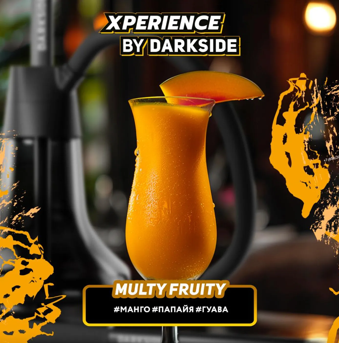 изображение товара Табак Darkside XPERIENCE MULTY FRUITY (Манго, папайя, гуава) 30г
