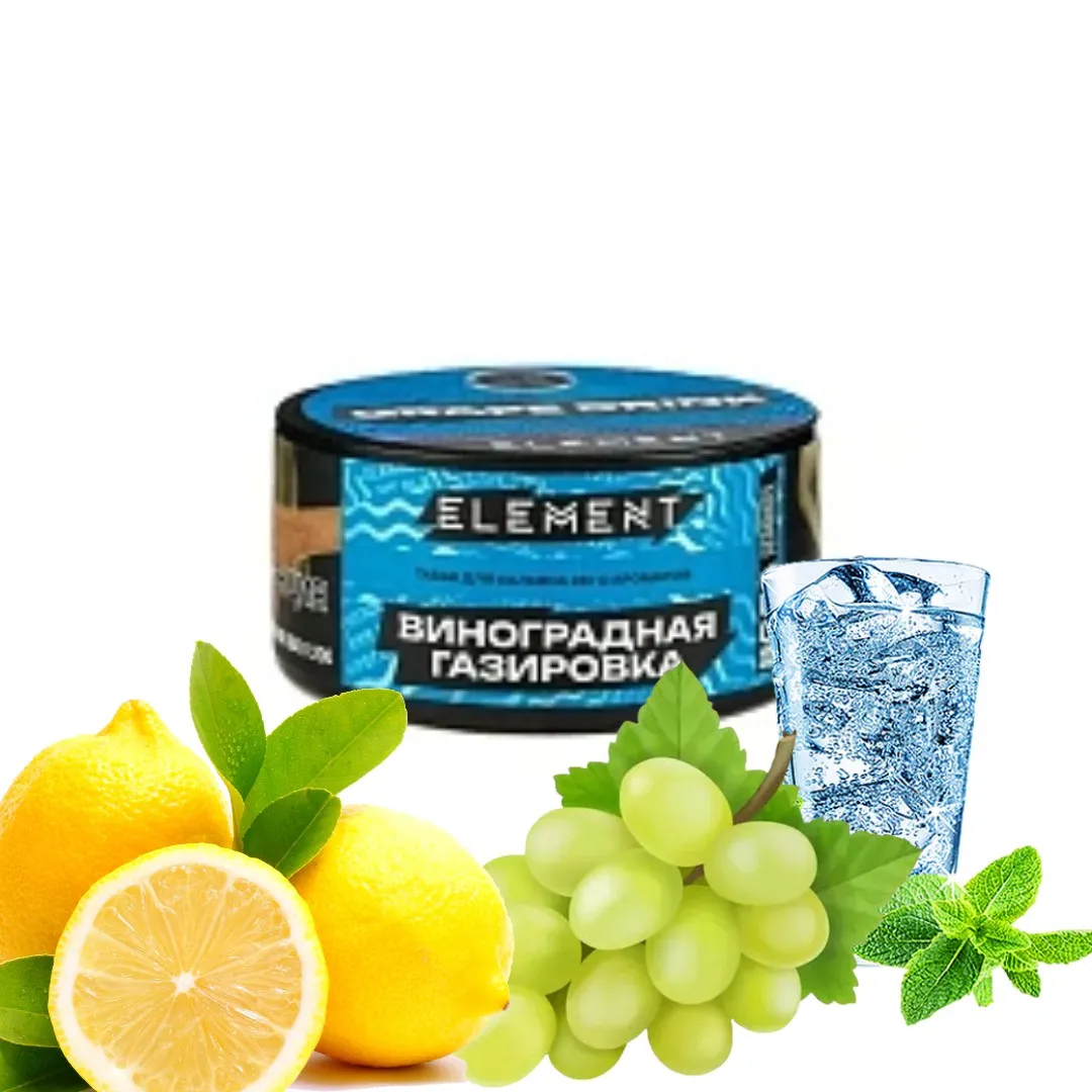 изображение товара Табак Element (Вода) Grape Drink (Виноград Лимон Газировка) 25гр