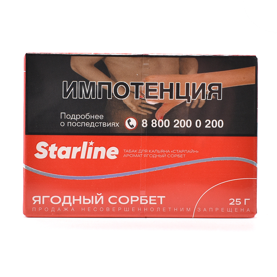 изображение товара Табак для кальяна Starline "Старлайн" (Ягодный сорбет), 25 г