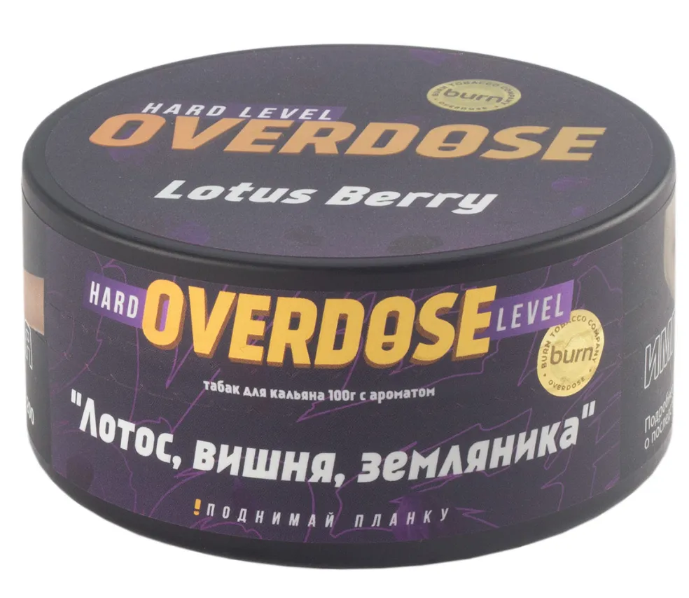 изображение товара Табак Overdose Lotus Berry (Лотос, вишня, земляника) 100г