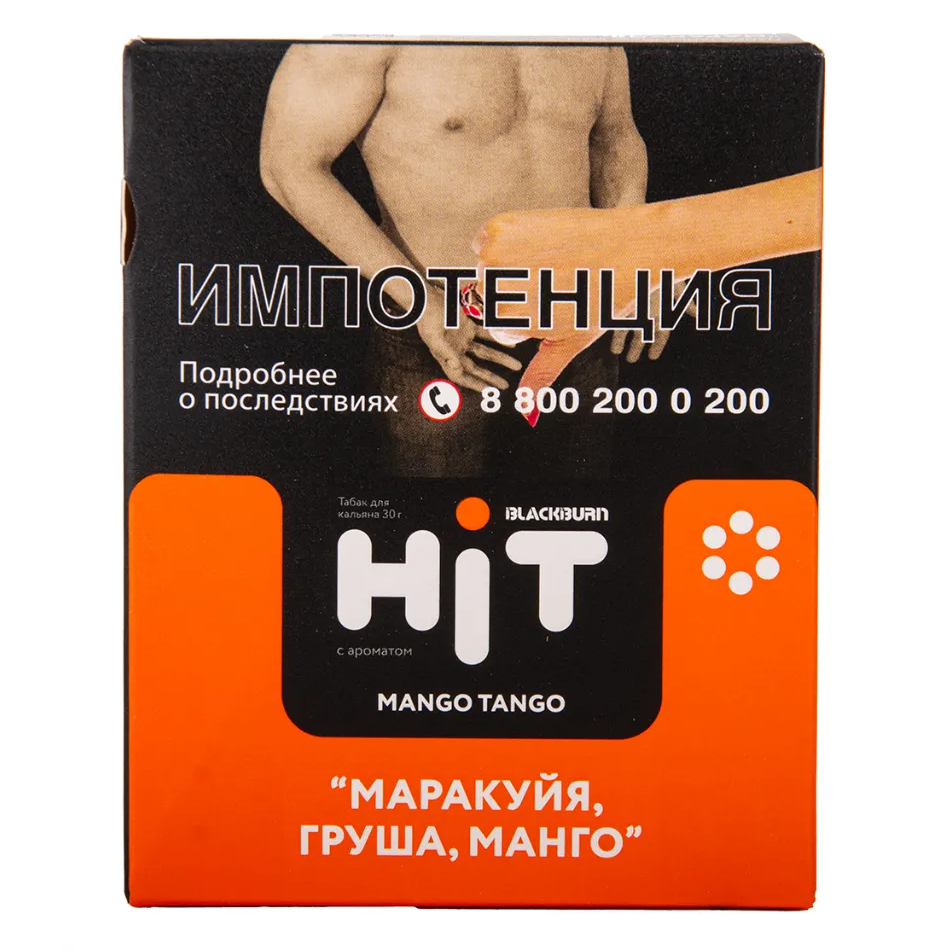 изображение товара Табак BLACKBURN HiT Mango Tango (Маракуйя, груша, манго) 30г