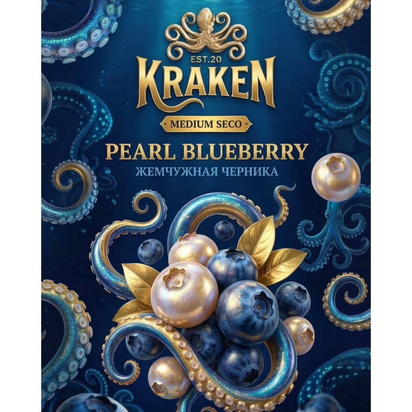 изображение товара Табак Kraken - Medium Seco Жемчужная Черника 100г