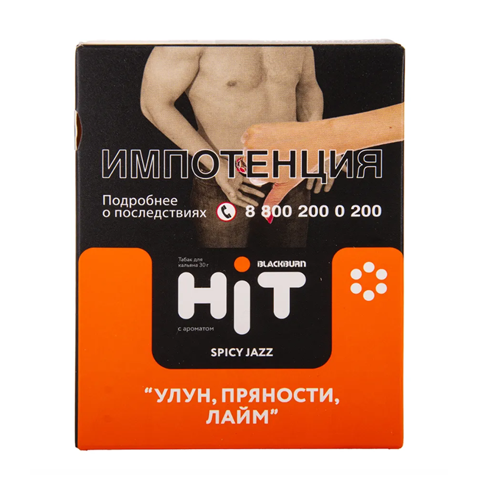 изображение товара Табак BLACKBURN HiT Spicy Jazz (Улун, пряности, лайм) 30г