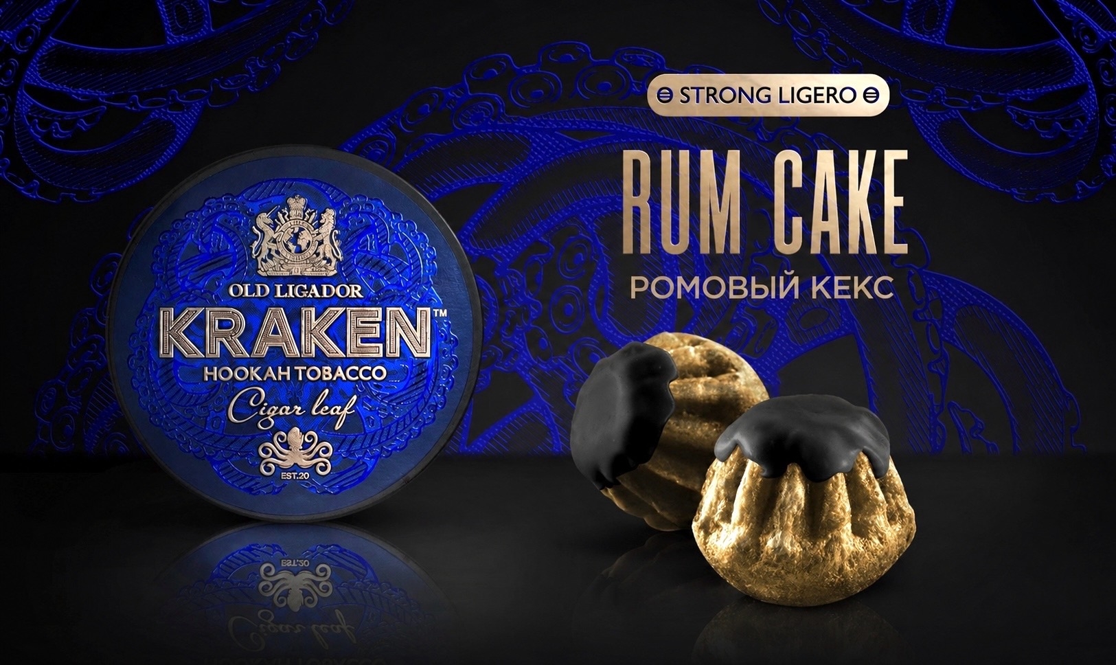 изображение товара Табак Kraken - Strong Ligero Ромовый Кекс 100г