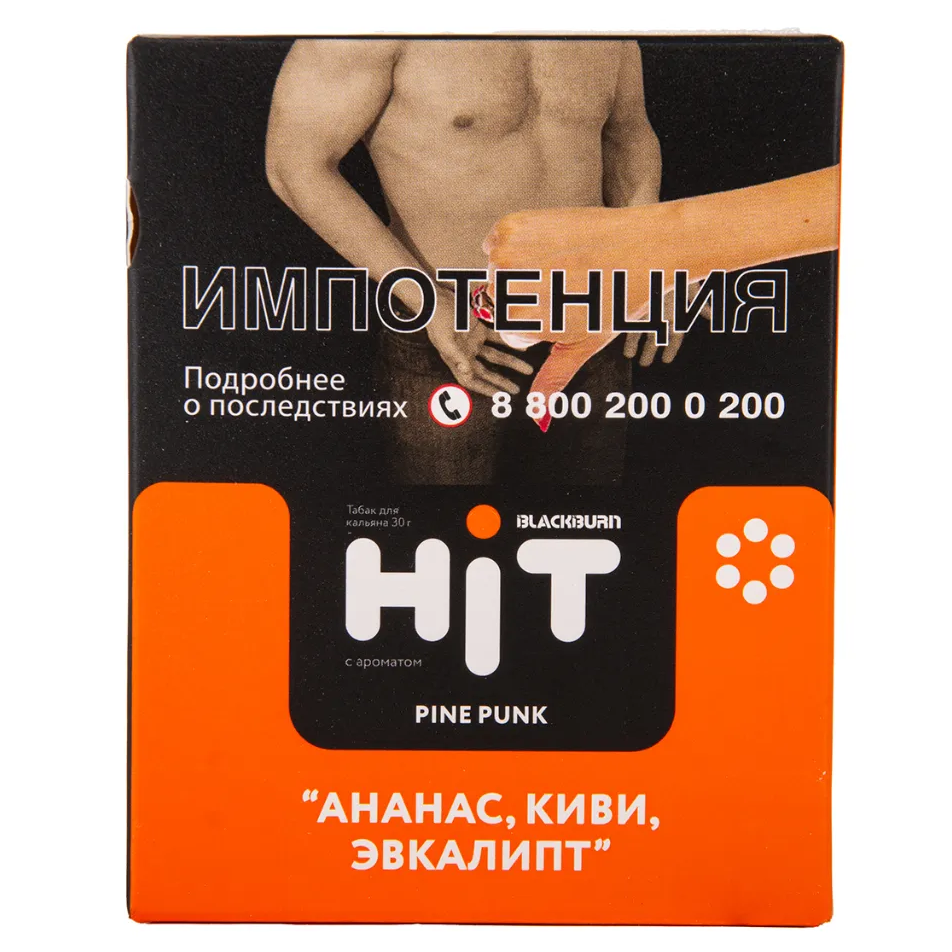 изображение товара Табак BLACKBURN HiT Pine Punk (Ананас, киви, эвкалипт) 30г