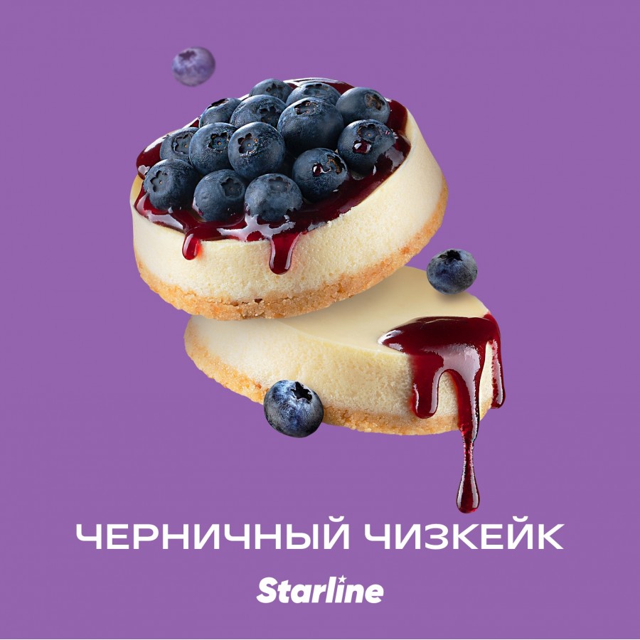 изображение товара Табак для кальяна Starline "Старлайн" (Черничный чизкейк), 25 г