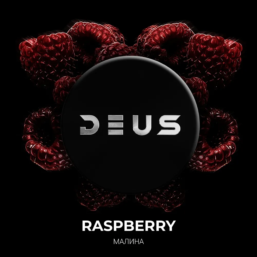 изображение товара Табак для кальяна Deus Raspberry (Малина) 20г