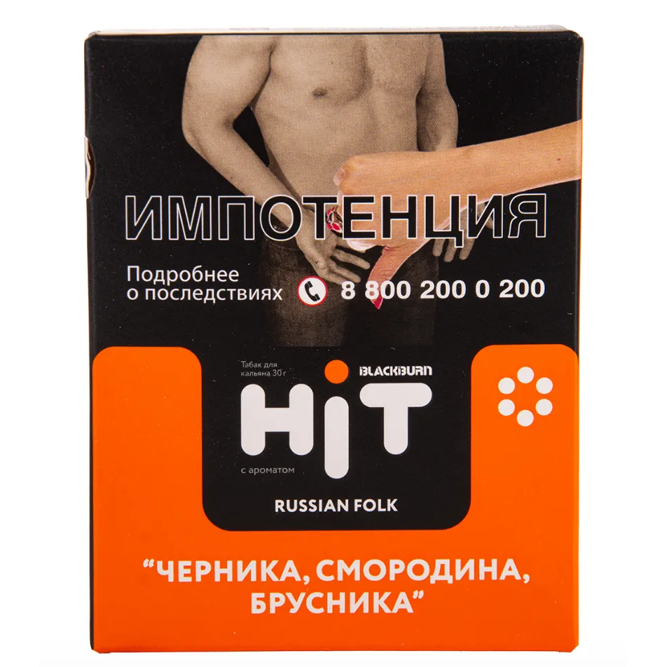 изображение товара Табак BLACKBURN HiT Russian Folk (Черника, смородина, брусника) 30г