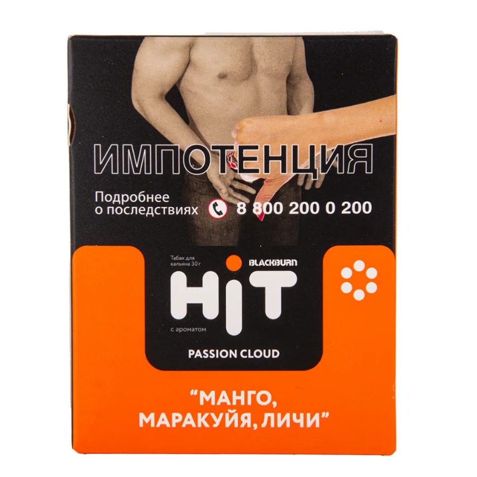 изображение товара Табак BLACKBURN HiT Passion Cloud (Манго, маракуйя, личи) 30г