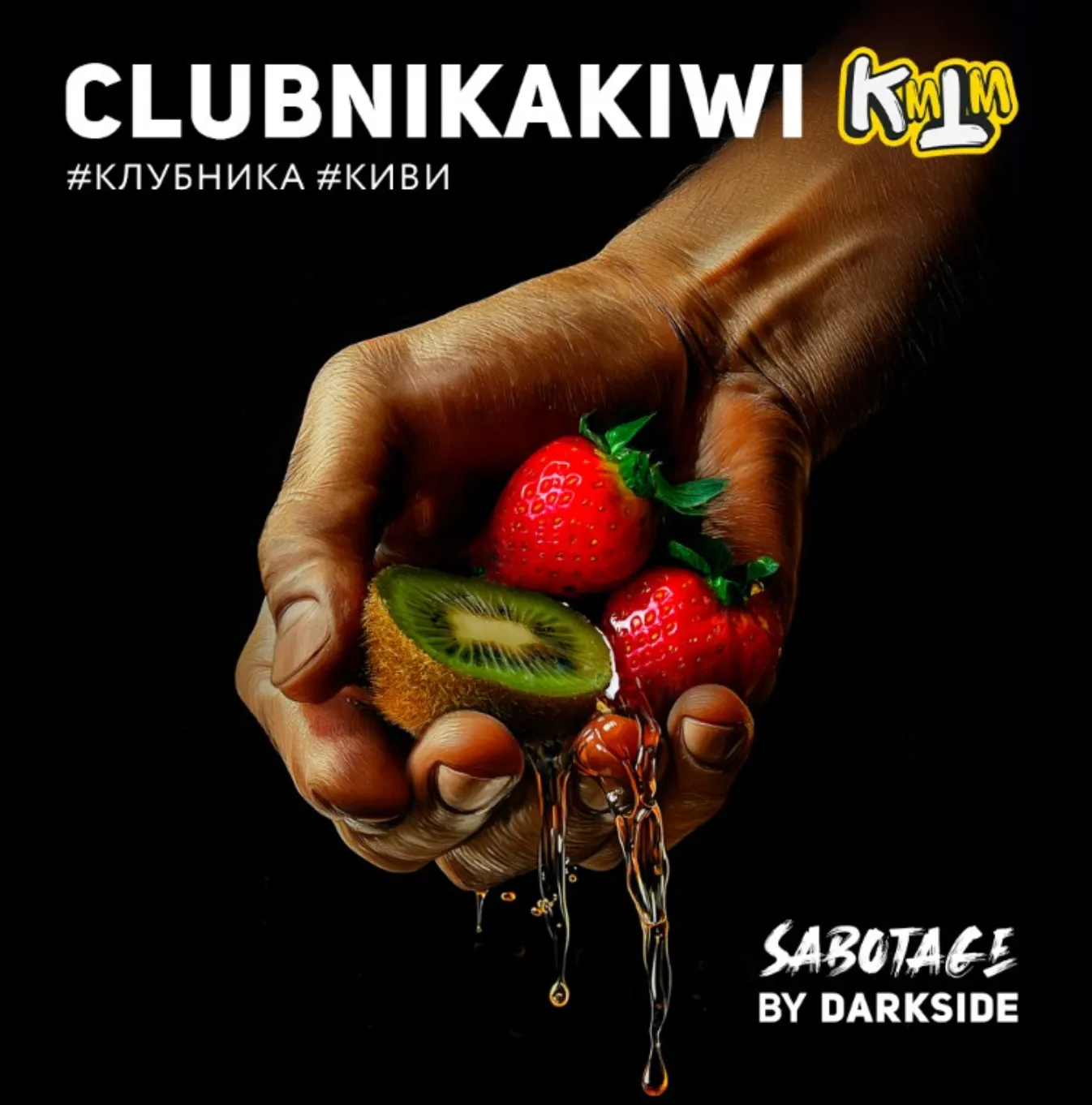 изображение товара Табак Darkside SABOTAGE CLUBNIKAKIWI (Клубника, киви) 30г
