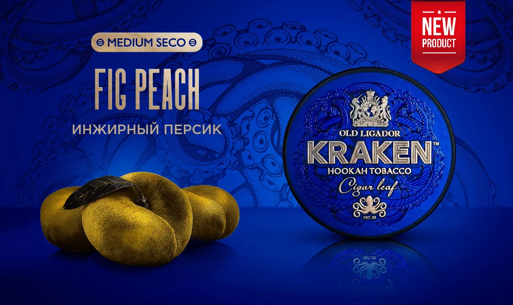 изображение товара Табак Kraken - Medium Seco Инжирный Персик 100г